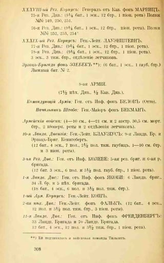 хольмсен и.а. мировая война