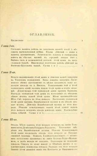 хольмсен и.а. мировая война