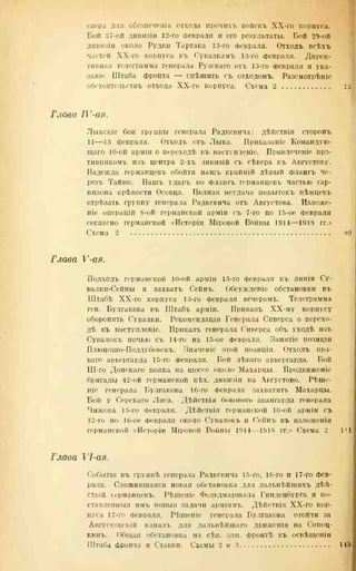 хольмсен и.а. мировая война