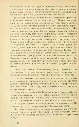 хольмсен и.а. мировая война