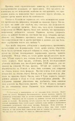 хольмсен и.а. мировая война