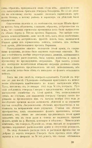 хольмсен и.а. мировая война