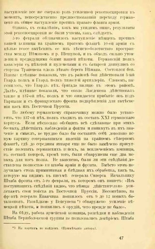хольмсен и.а. мировая война