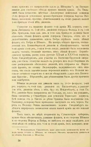 хольмсен и.а. мировая война