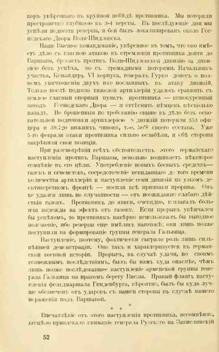 хольмсен и.а. мировая война