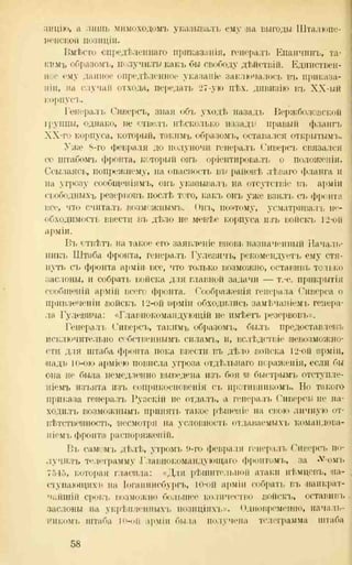 хольмсен и.а. мировая война