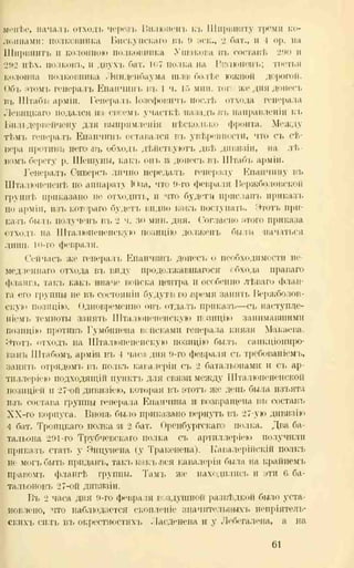 хольмсен и.а. мировая война