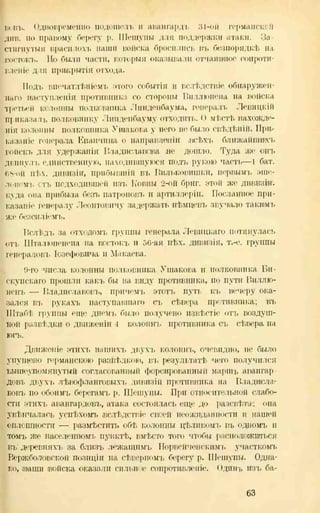 хольмсен и.а. мировая война