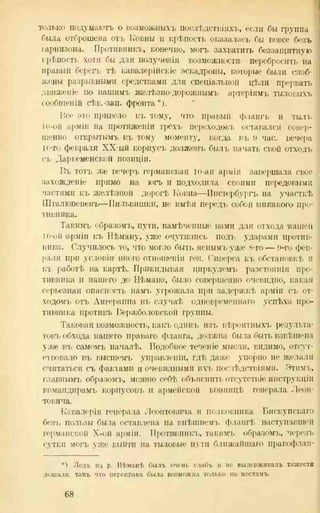 хольмсен и.а. мировая война