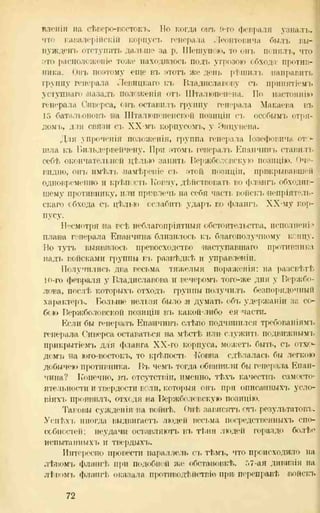 хольмсен и.а. мировая война