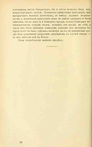 хольмсен и.а. мировая война