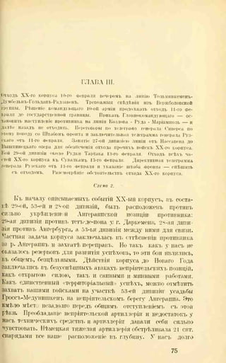 хольмсен и.а. мировая война