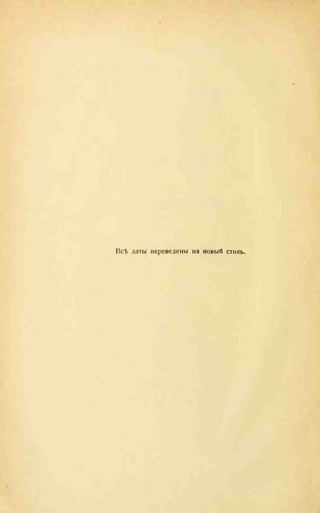 хольмсен и.а. мировая война