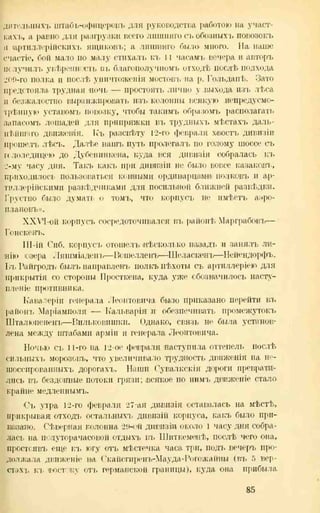 хольмсен и.а. мировая война