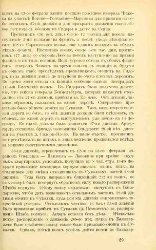 хольмсен и.а. мировая война