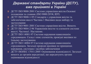 Внедрение международных стандартов в практику клинико-диагностических лабораторий