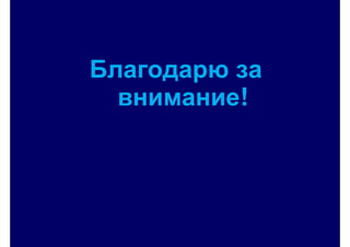 Внедрение международных стандартов в практику клинико-диагностических лабораторий