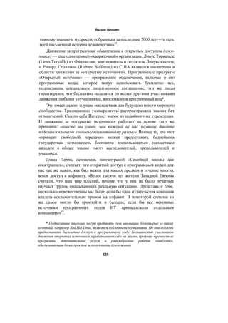 революция в обучении, Драйден Гордон, 