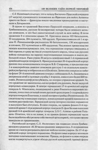 соколов 100 тайн первой мировой