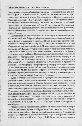 соколов 100 тайн первой мировой