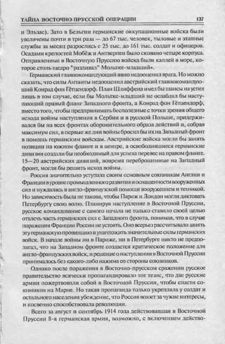 соколов 100 тайн первой мировой