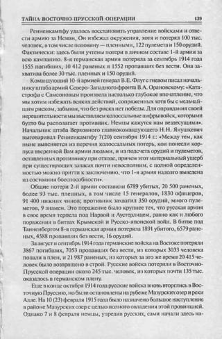 соколов 100 тайн первой мировой