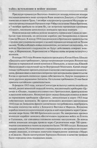 соколов 100 тайн первой мировой