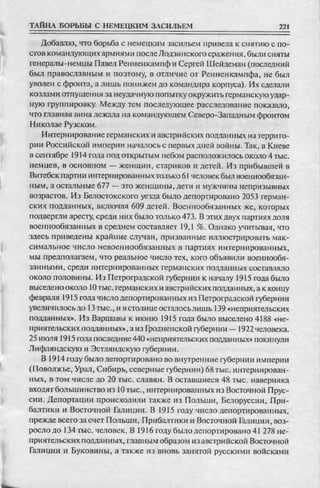 соколов 100 тайн первой мировой