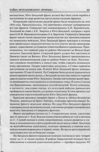 соколов 100 тайн первой мировой