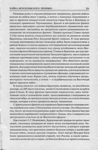 соколов 100 тайн первой мировой