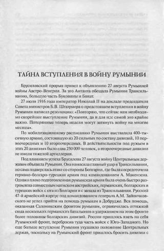 соколов 100 тайн первой мировой