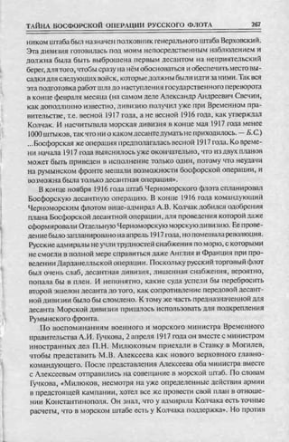 соколов 100 тайн первой мировой