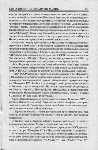 соколов 100 тайн первой мировой