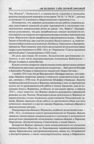 соколов 100 тайн первой мировой