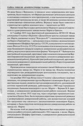 соколов 100 тайн первой мировой