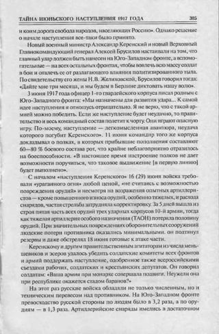 соколов 100 тайн первой мировой