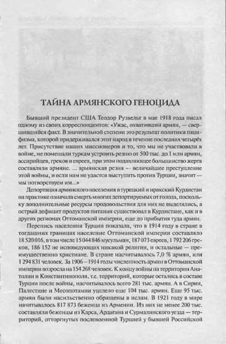 соколов 100 тайн первой мировой