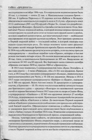 соколов 100 тайн первой мировой