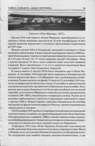 соколов 100 тайн первой мировой