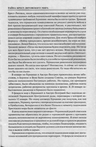 соколов 100 тайн первой мировой