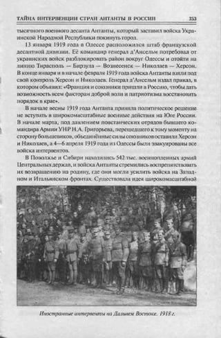 соколов 100 тайн первой мировой