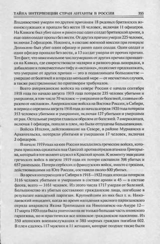 соколов 100 тайн первой мировой