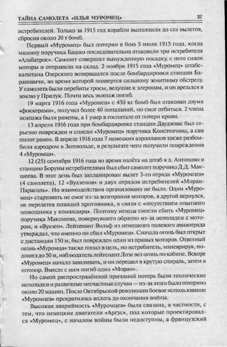 соколов 100 тайн первой мировой