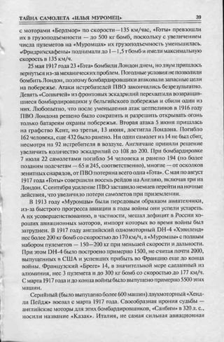 соколов 100 тайн первой мировой