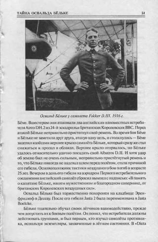 соколов 100 тайн первой мировой