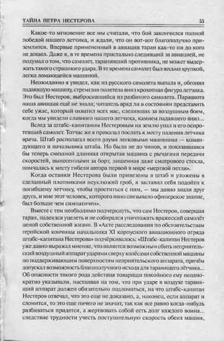 соколов 100 тайн первой мировой