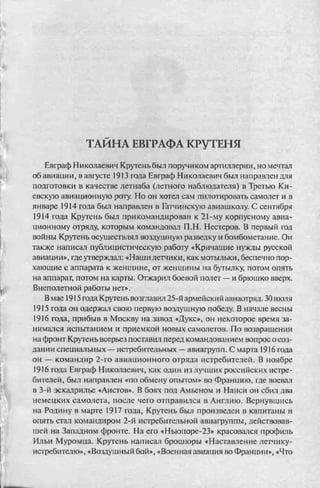 соколов 100 тайн первой мировой