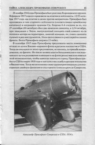 соколов 100 тайн первой мировой