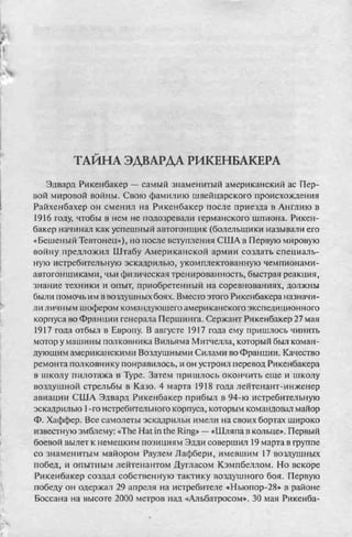 соколов 100 тайн первой мировой