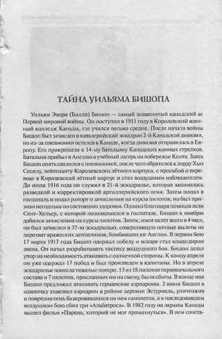 соколов 100 тайн первой мировой